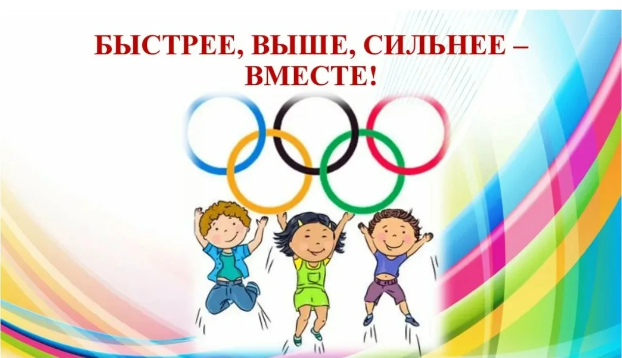 ⚡️ «Быстрее, выше, сильнее!» — именно под таким девизом прошел сегодняшний день!🏆