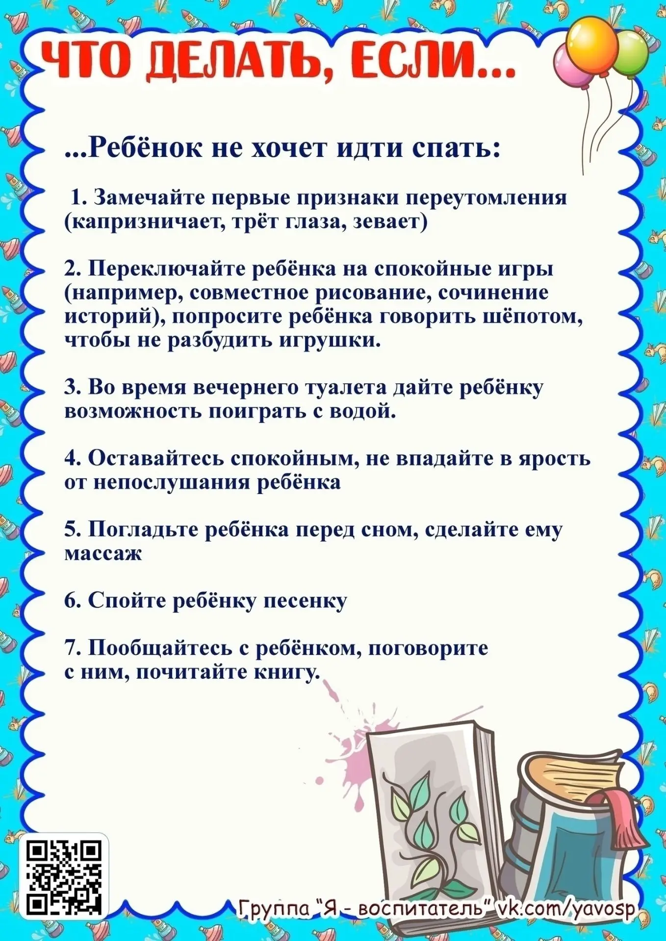 📌Важно знать