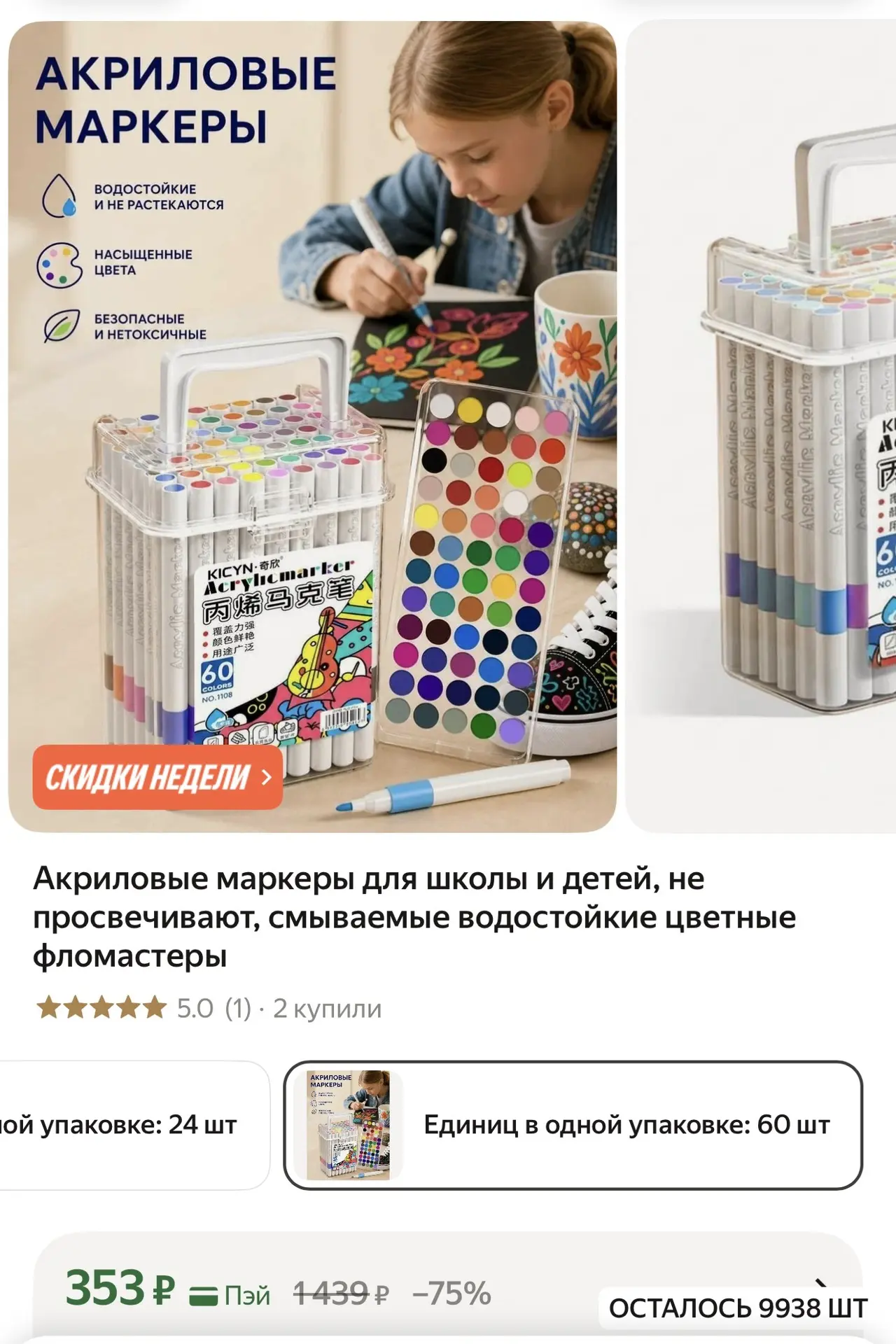 https://market.yandex.ru/cc/BDy3RF