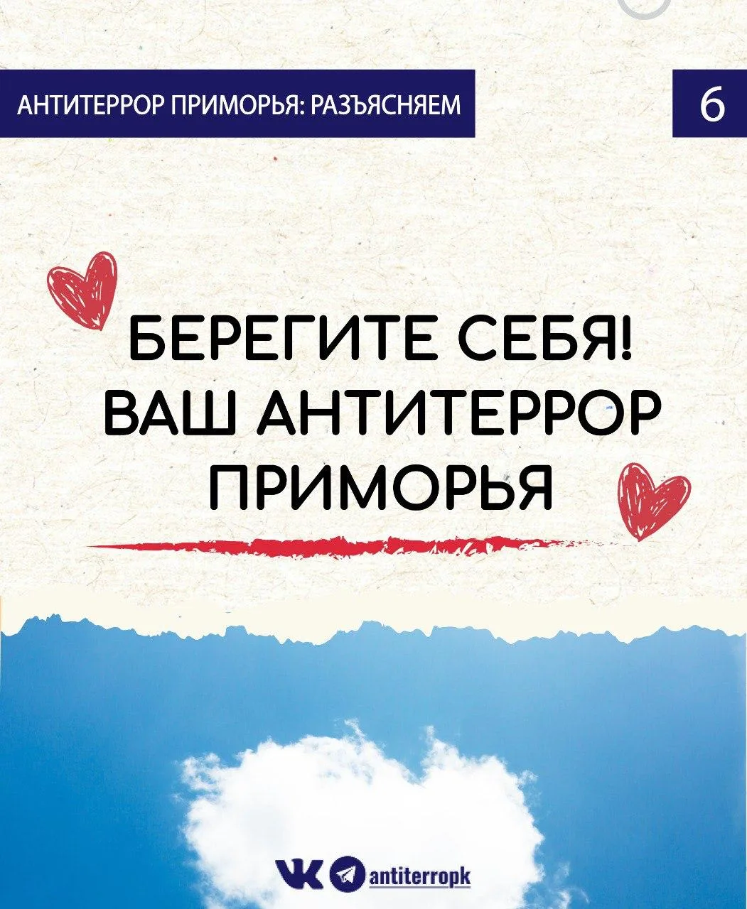 Видите в небе беспилотник? Отойдите на безопасное расстояние и сообщите о местонахождении объекта по