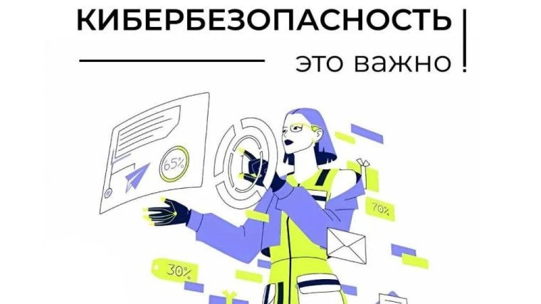 Защити свой аккаунт от взлома!
❗️Киберполиция России делится важными советами по безопасности в месс