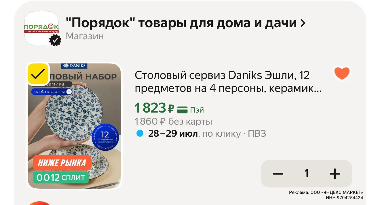👉 https://market.yandex.ru/cc/AKTH3z?erid=5jtCeReNx12oajzfzYf7H19