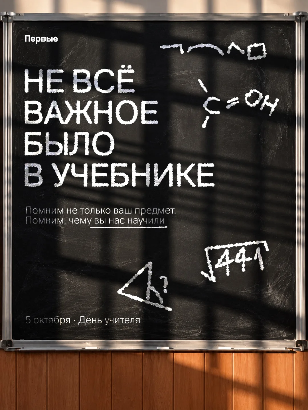 Всё-таки не всё важное было в учебнике.