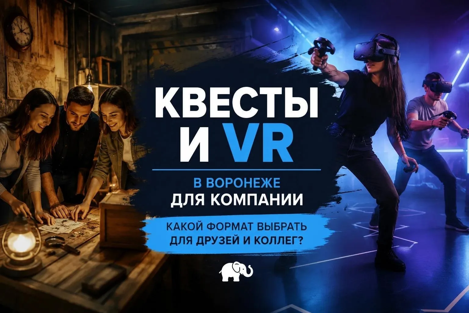 КАК НЕ ПОССОРИТЬСЯ В КОМПАНИИ