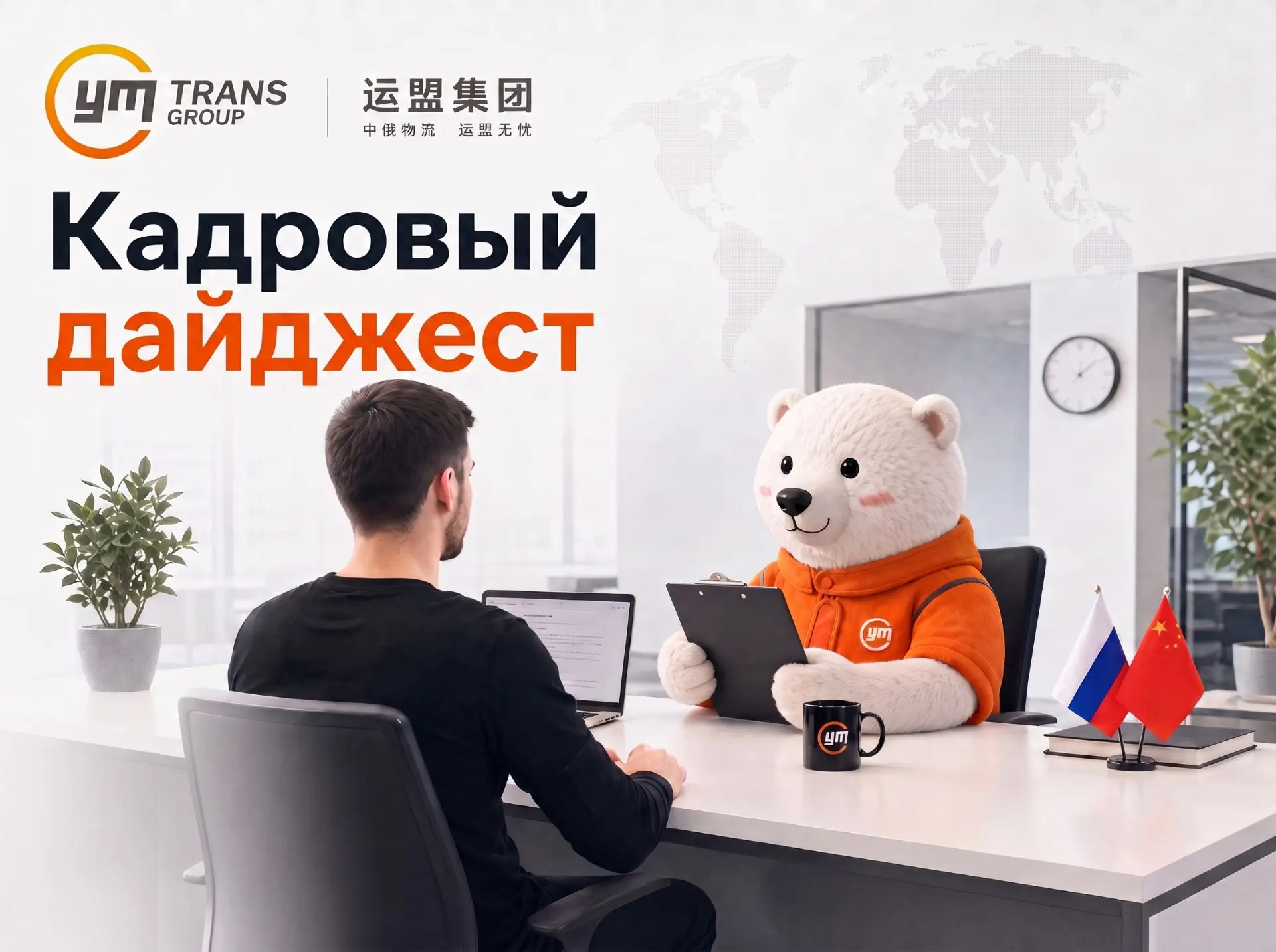 ⚠️Кадровый дайджест.