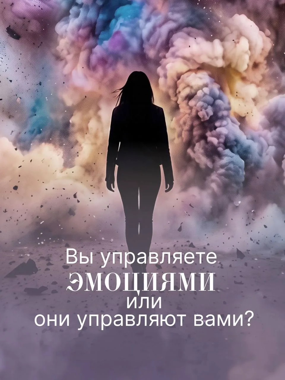 Каждый день мы принимаем десятки решений. Что сказать, как отреагировать, промолчать ил...