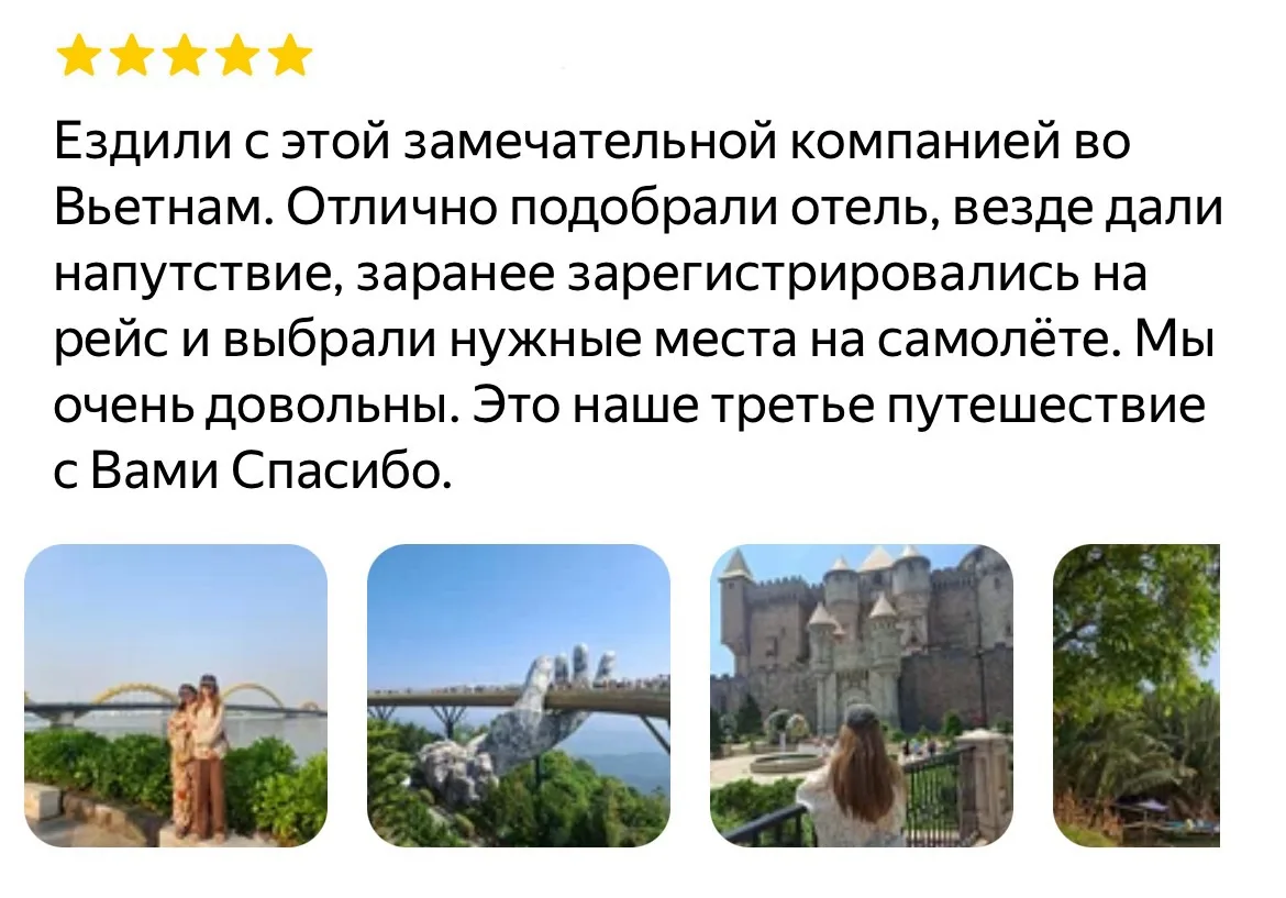 😍Как приятно читать такие отзывы! 🫂🌴