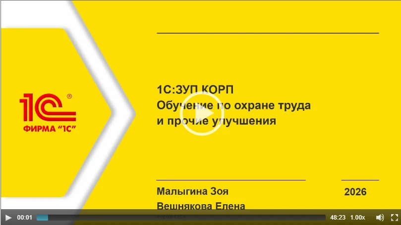 🔥 Смотрите видеозапись лекции на тему: