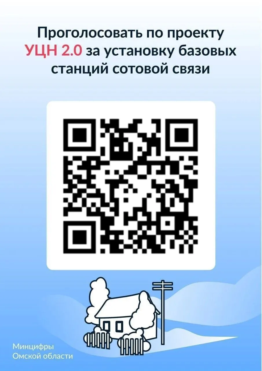 Выбирайте населенный пункт, который подключат к интернету в 2027 году!