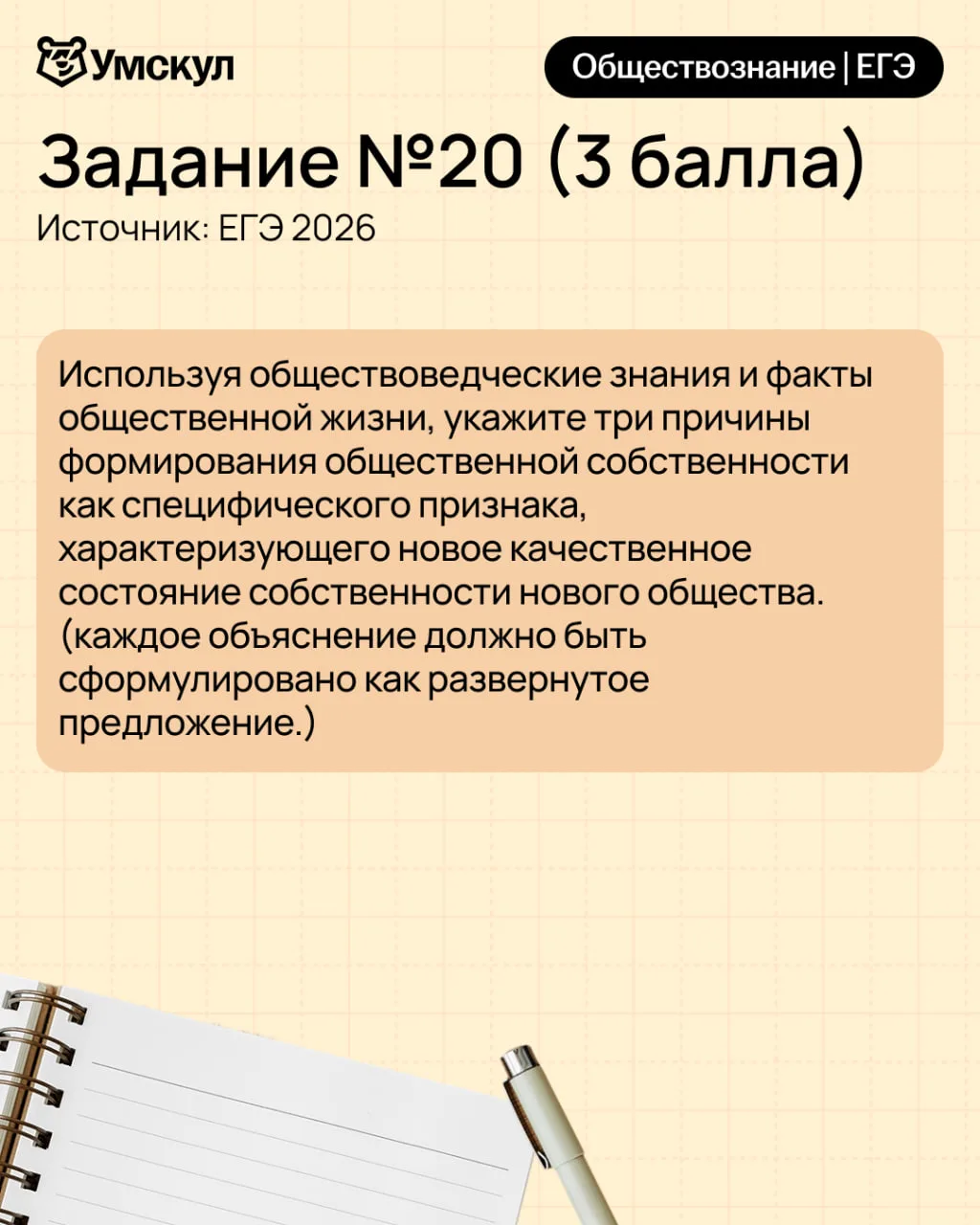 Будущие 11-классники, видели завальные номера 19 и 20 в этом году?
