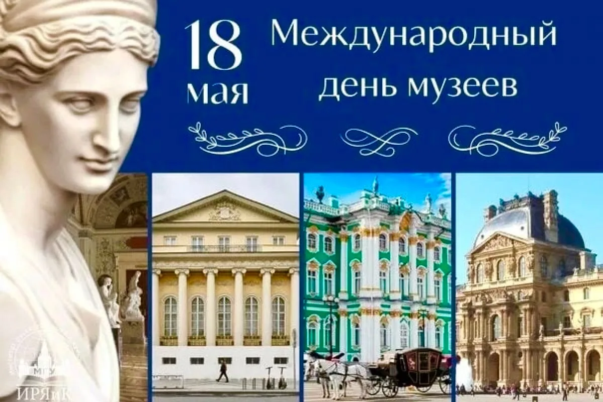 День музеев в начальной школе