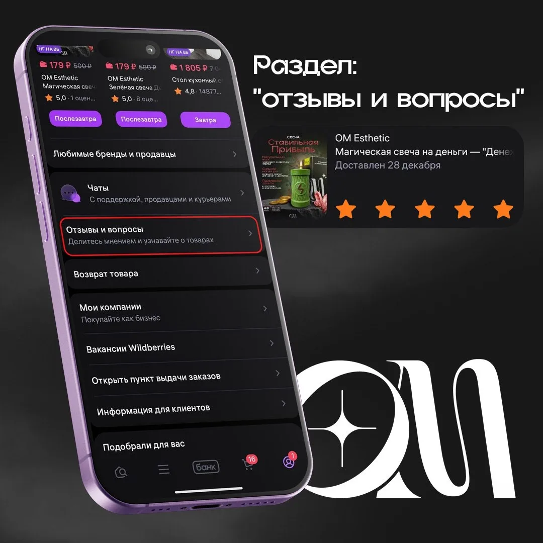 🕯️ Вы купили нашу свечу, значит самое время её активировать