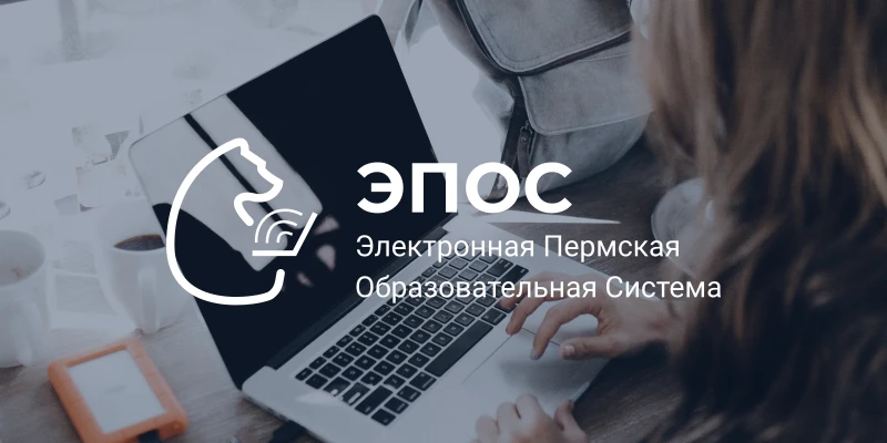 📱 ЭПОС в КАТК: Учёба всегда под контролем!