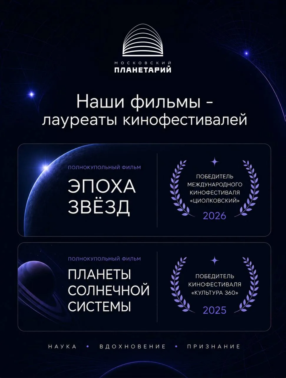 Наши фильмы — лауреаты кинофестивалей 🏆✨