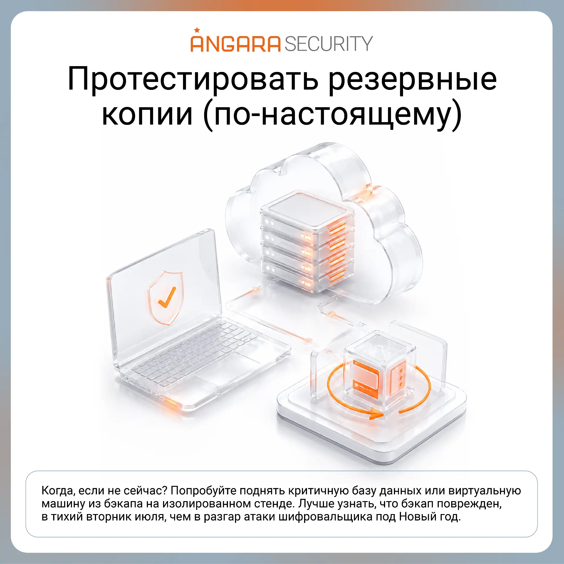 🔆 Чек-лист безопасника на лето: 5 пунктов, которые нельзя откладывать на осень