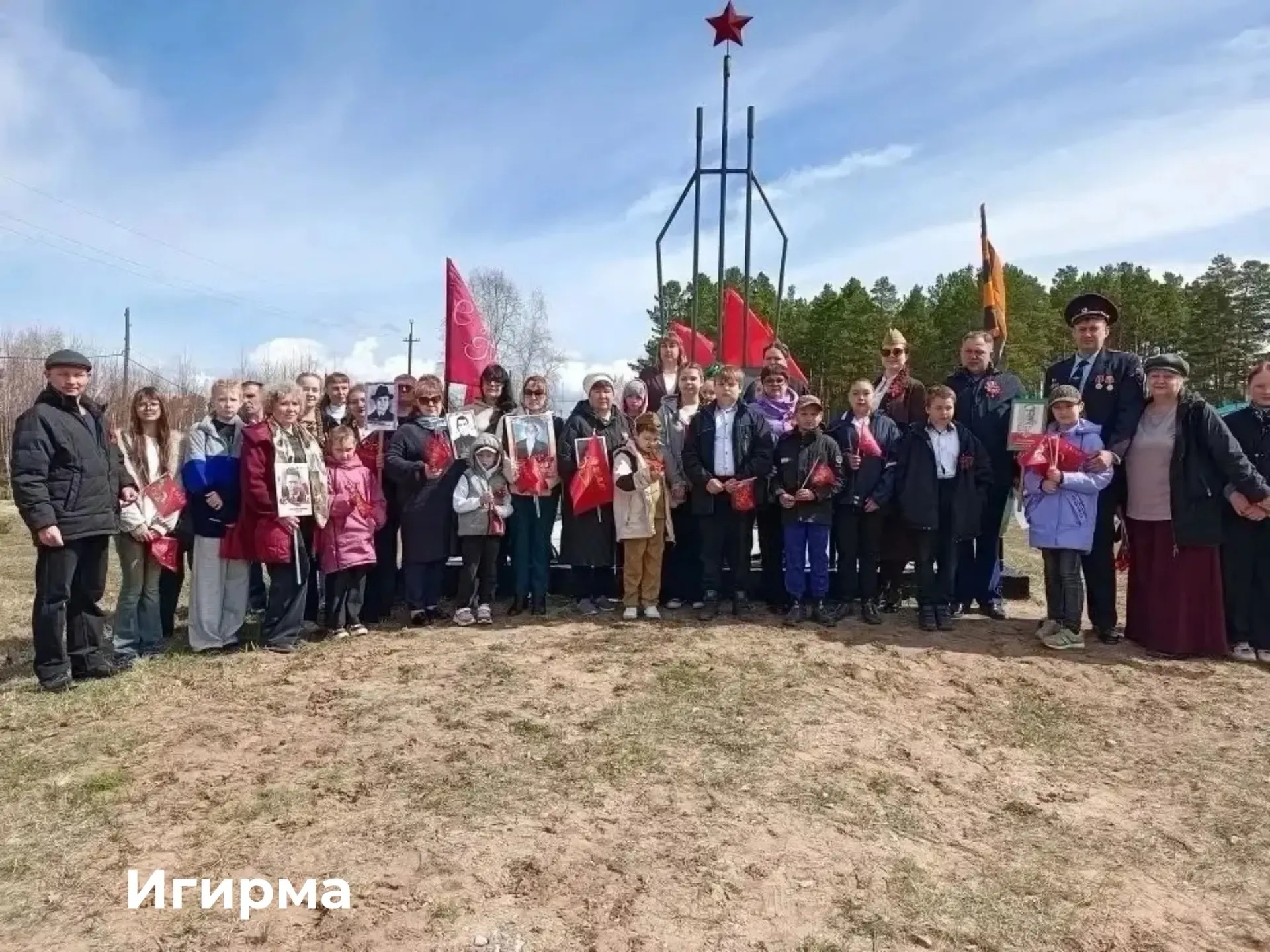 Уважаемые жители Нижнеилимского округа! Провели праздничные мероприятия, посвященные 81-й годовщине 