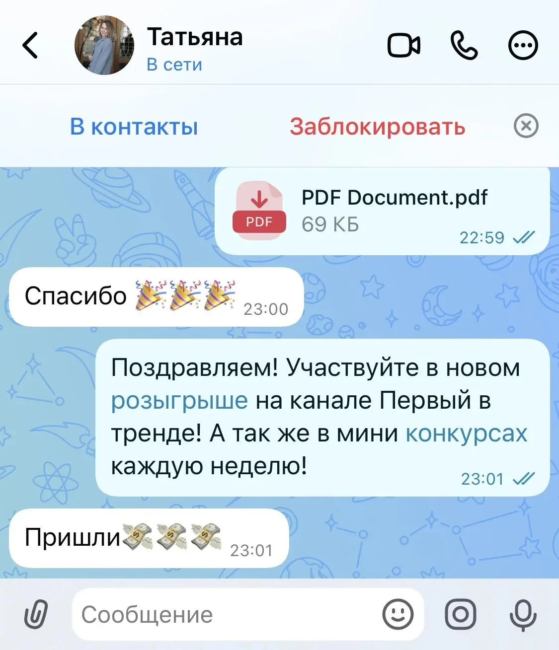 🎉 ПОБЕДИТЕЛЬ ПОЛУЧИЛ СВОЙ ПРИЗ!

Поздравляем победителя Татьяна

Розыгрыша на канале «Первый в трен