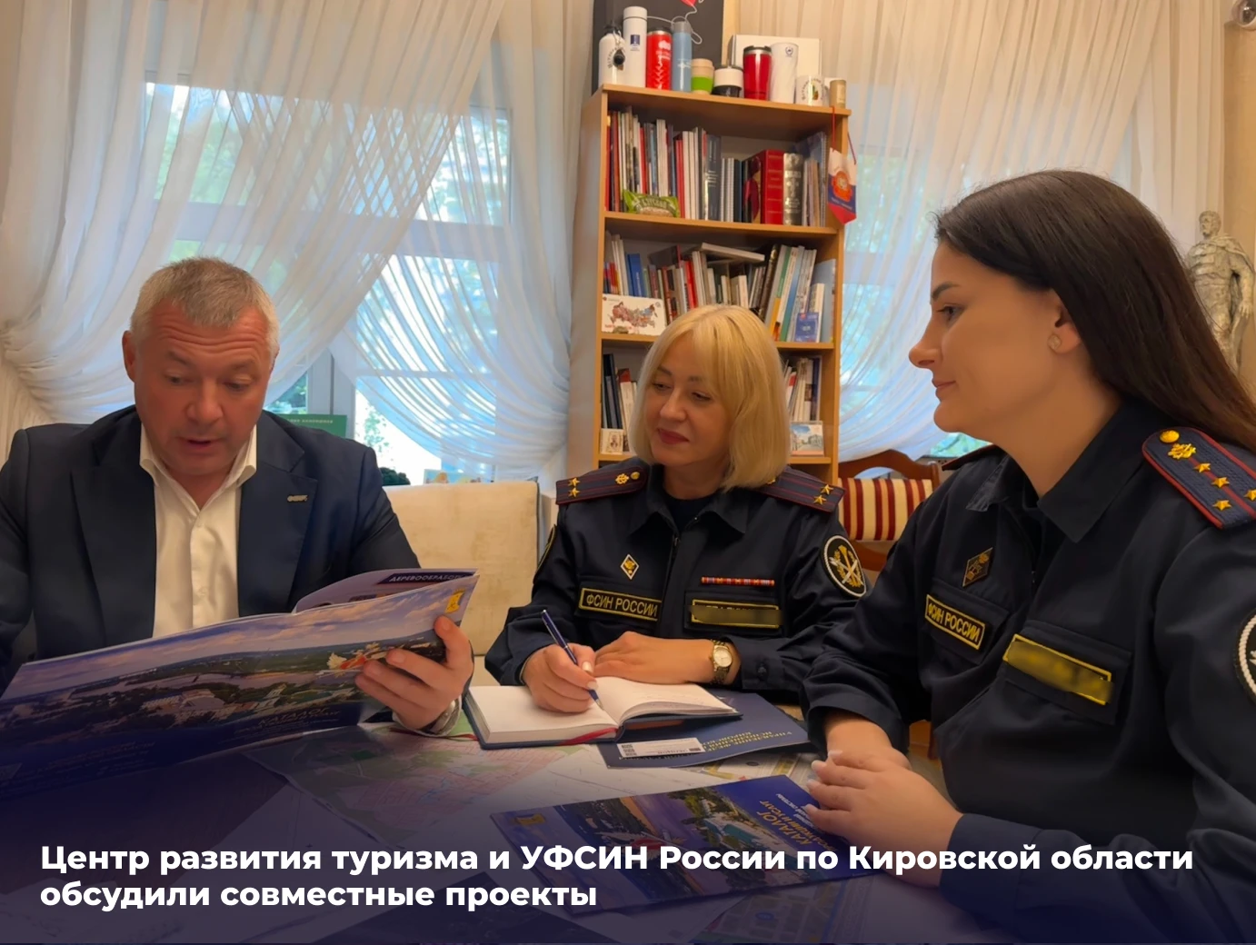 ⭐ Центр развития туризма и УФСИН России по Кировской области обсудили совместные проекты