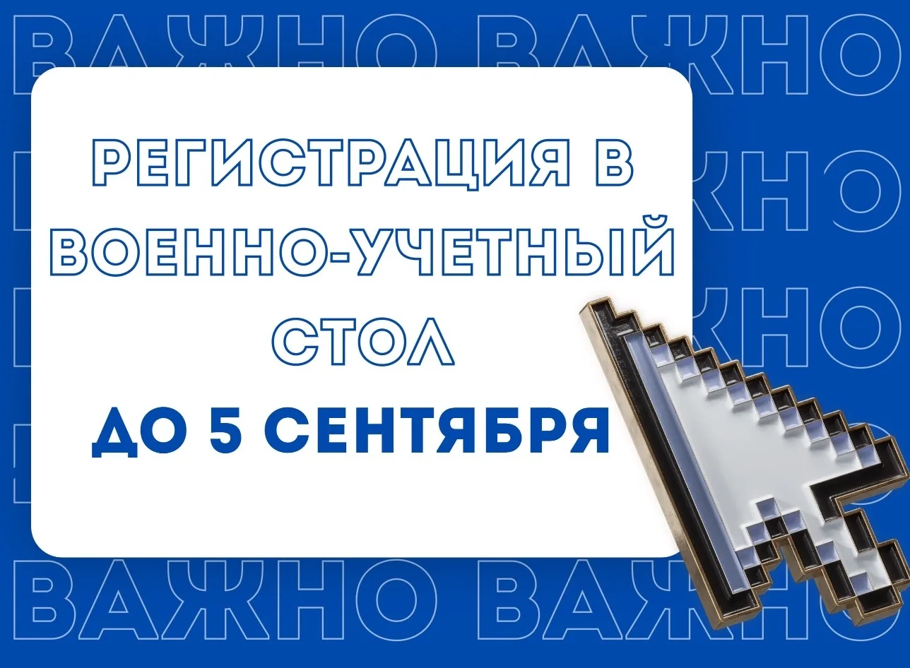 📢 Важное напоминание для первокурсников ВГПУ!