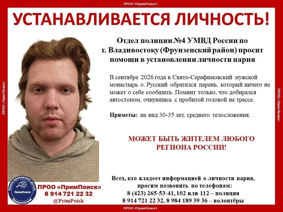 ❗️ВНИМАНИЕ! УСТАНАВЛИВАЕТСЯ ЛИЧНОСТЬ!