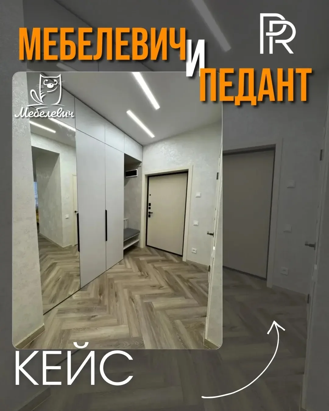 Ремонт — это не только стены и полы. Это ещё и то, чем пространство наполняется после. ...