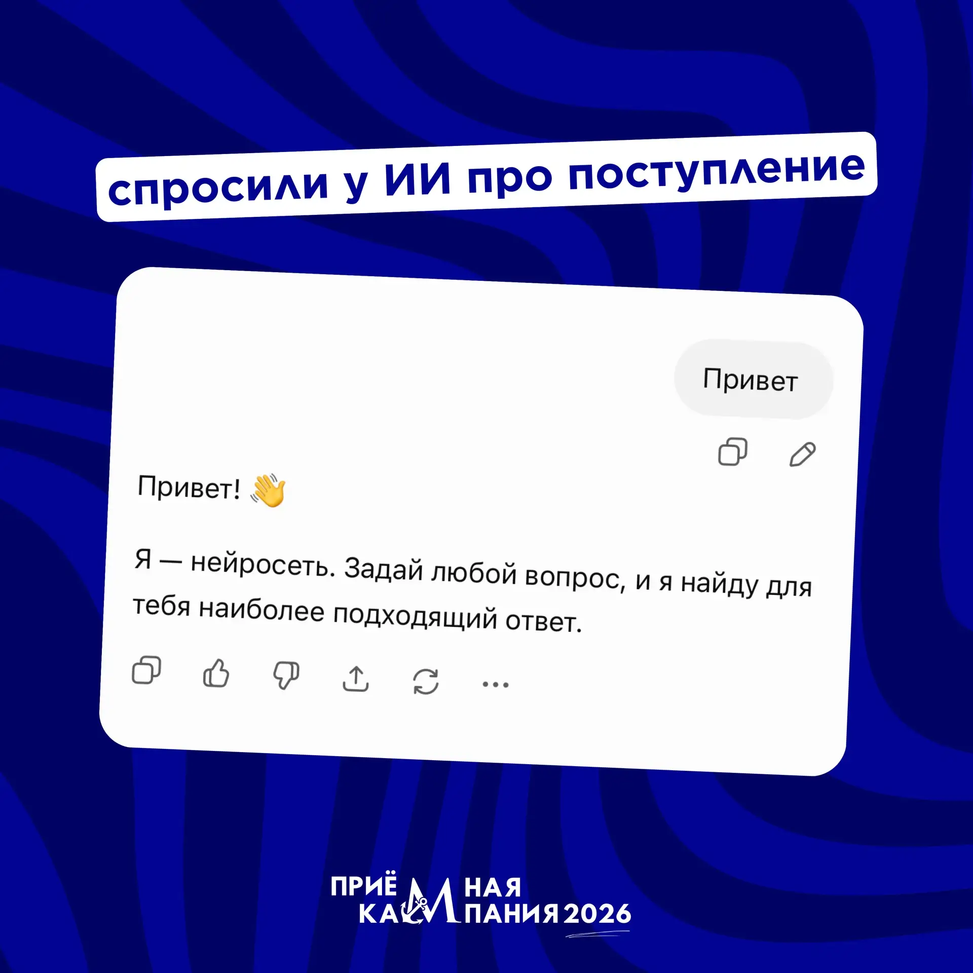 А что, если спросить нейросеть о поступлении? 👨‍💻