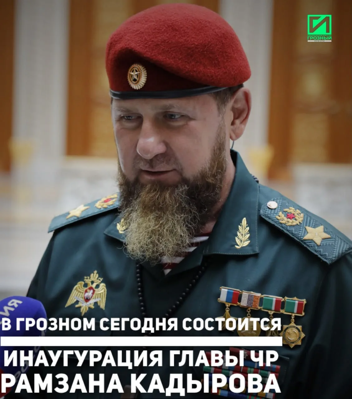 Сегодня, 5 октября, в Грозном проходит торжественная церемония вступления Рамзана Кадыр...