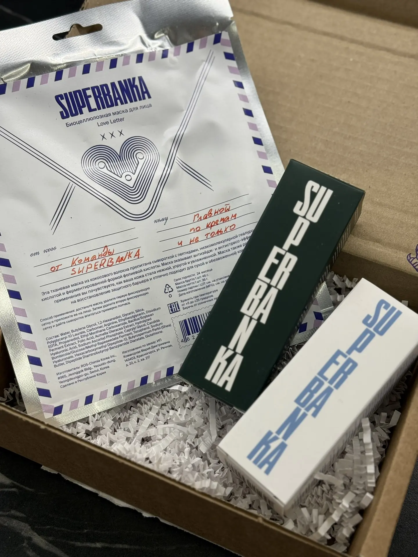 Чудеснейшие супербаночки приехали на тест.  Superbanka прислали свои новинки: крем для рук и сухих у