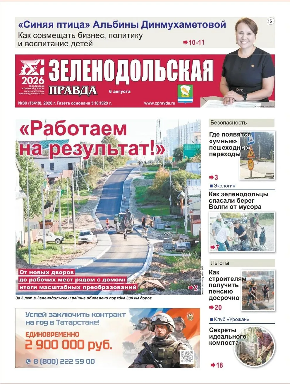 Медиа публикации