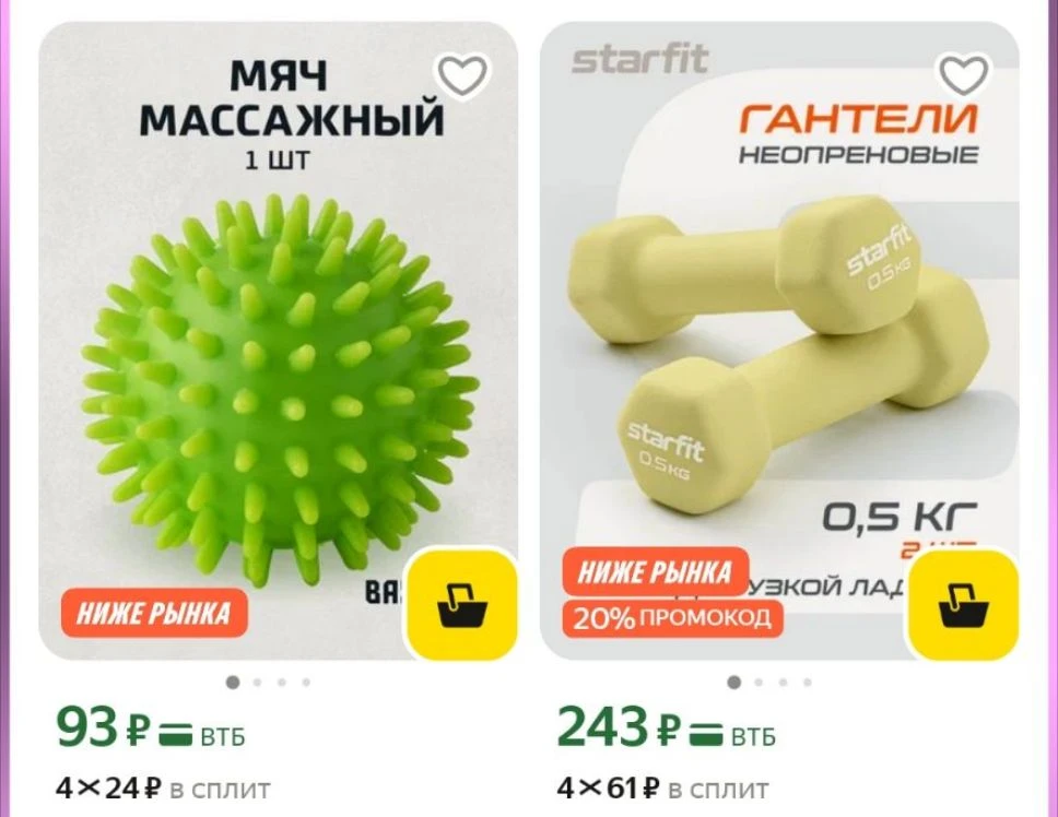 + личные промокоды в карточках проверяем