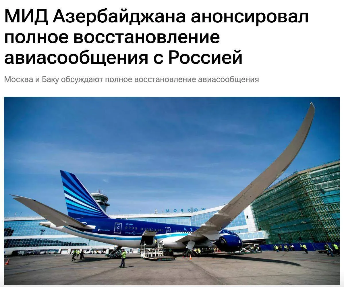 Изображение 1 к публикации «Travel News — новости путешествий»