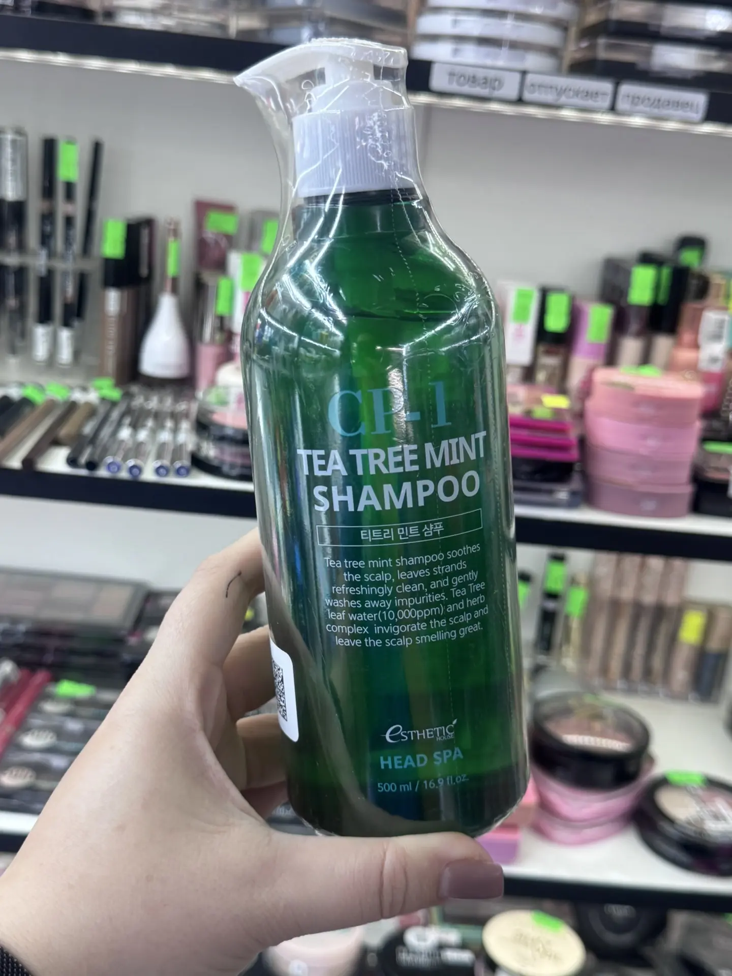 ESTHETIC HOUSE Шампунь для волос УСПОКАИВАЮЩИЙ CP-1 Tea Tree Mint Shampoo, 500мл