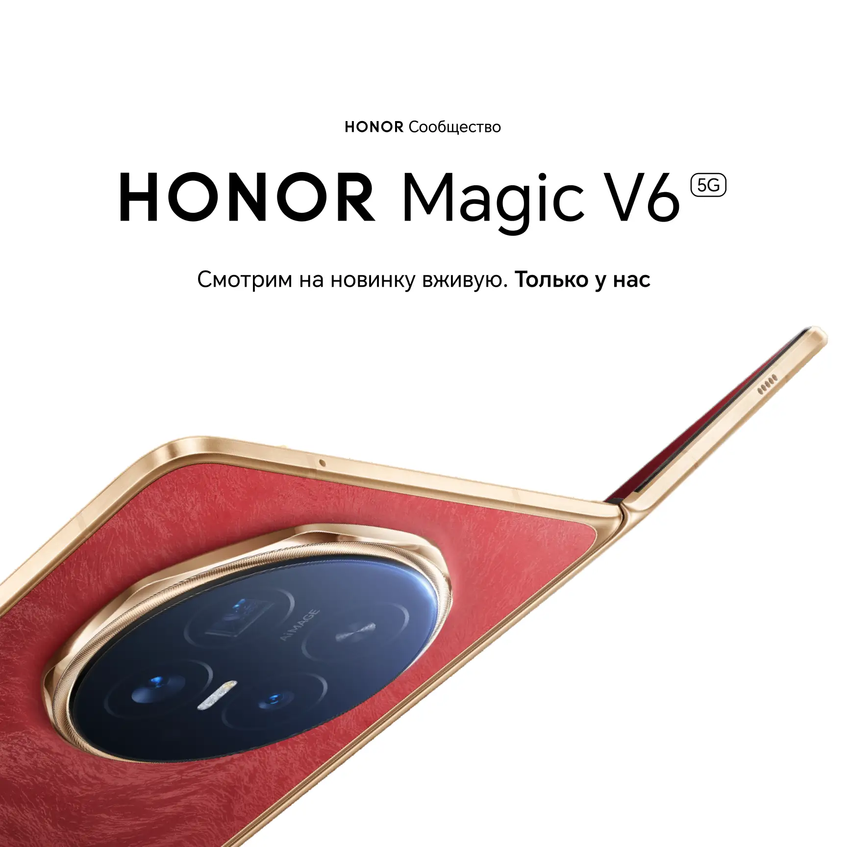HONOR Magic V6. Первый взгляд 😱