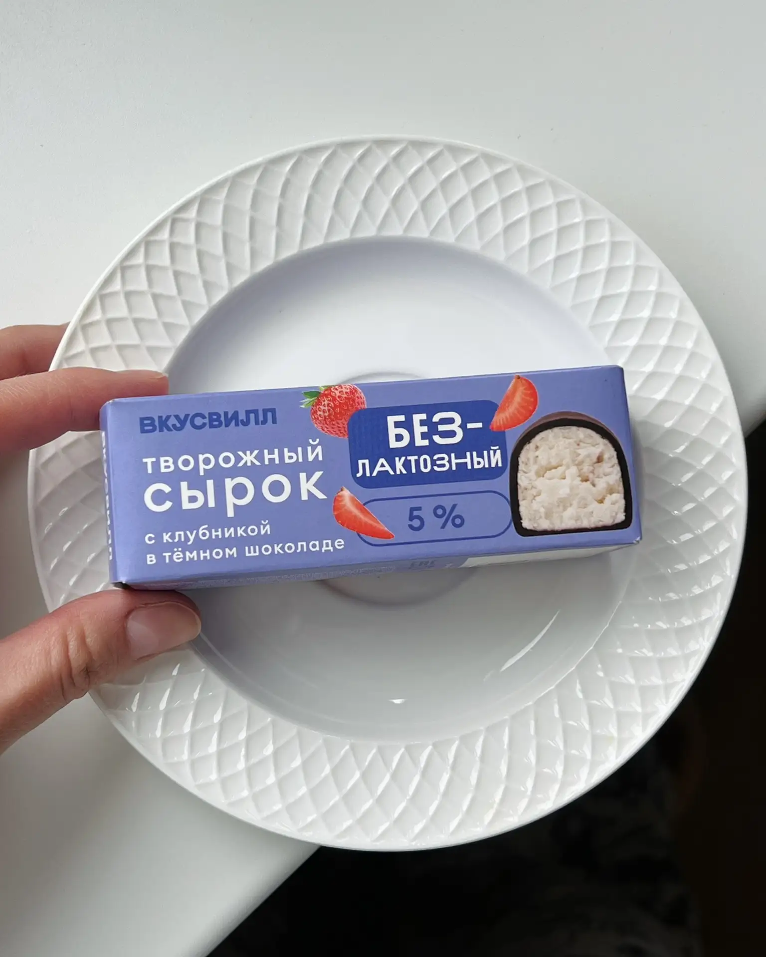 Зацените мой сегодняшний десерт к кофе. Не самый полезный, но первый безлактозный творожный сырок в 