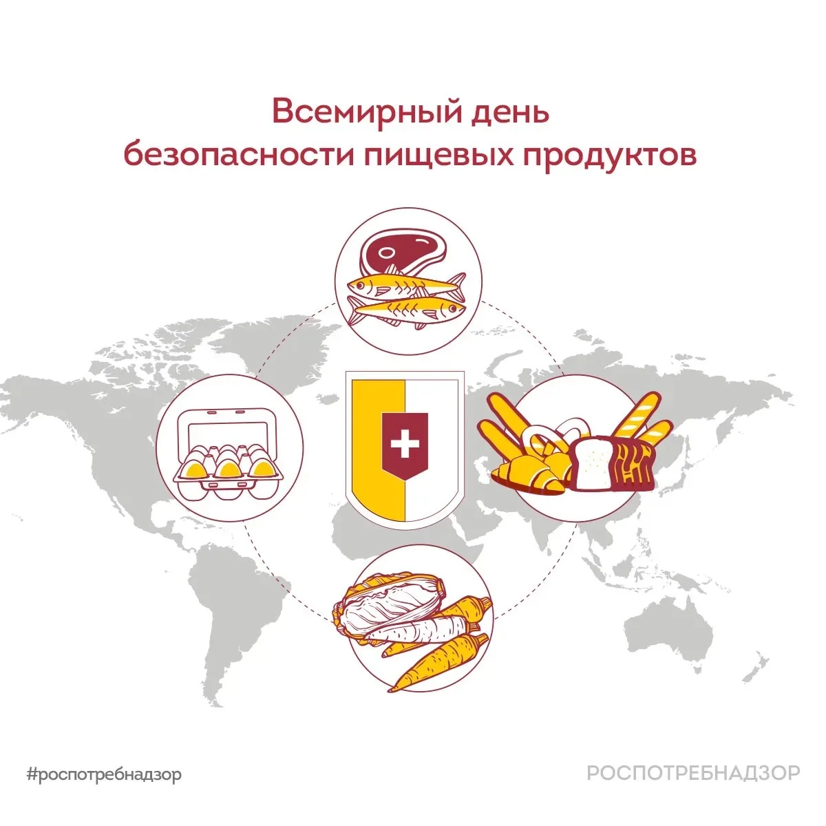 Роспотребнадзор контролирует безопасность и качество пищевых продуктов