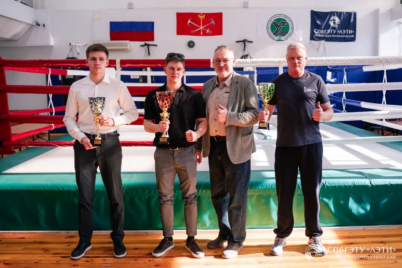 🥊 Спортсмены ЛЭТИ – победители межвузовского турнира по боксу  В Доме физической культуры Петербургс