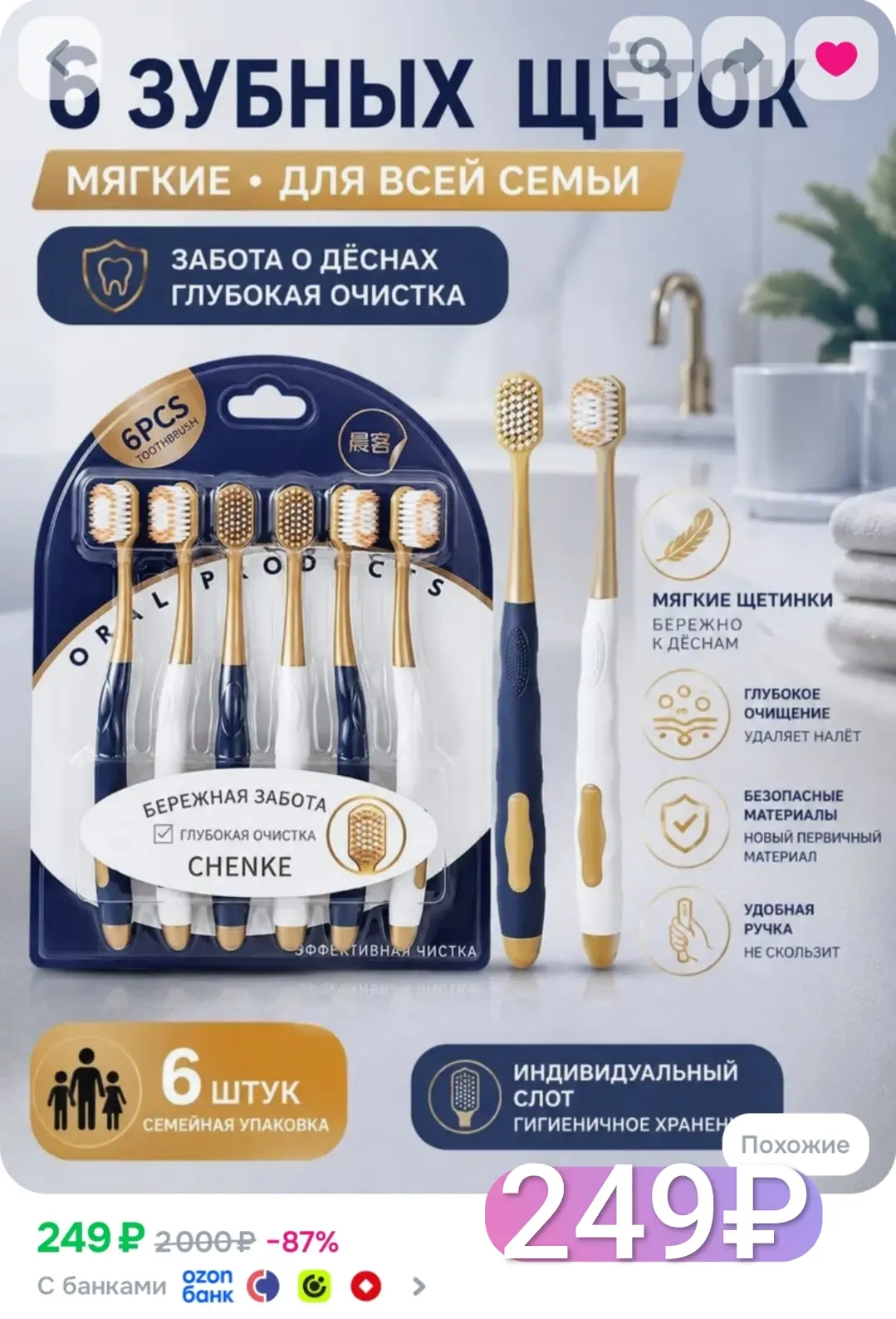 Набор 6 шт 249₽ 🔥🔥