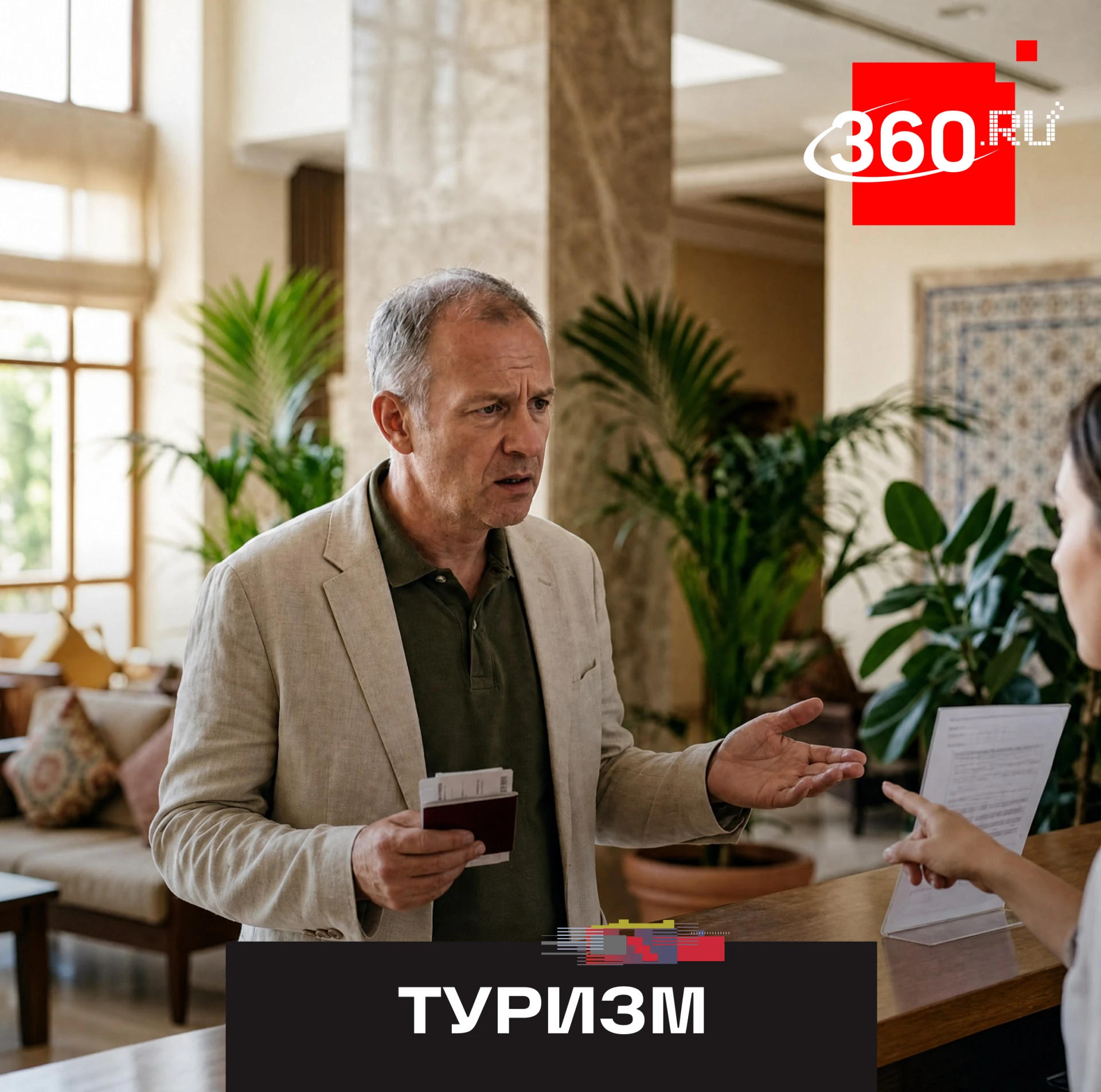Турецкие гостиницы начали массово отказывать в заселении одиноким мужчинам.
