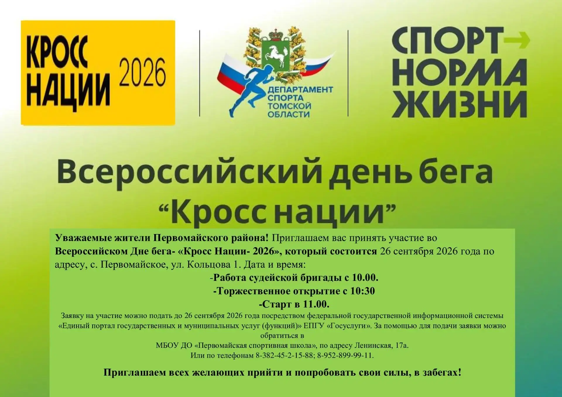ВНИМАНИЕ❗❗❗