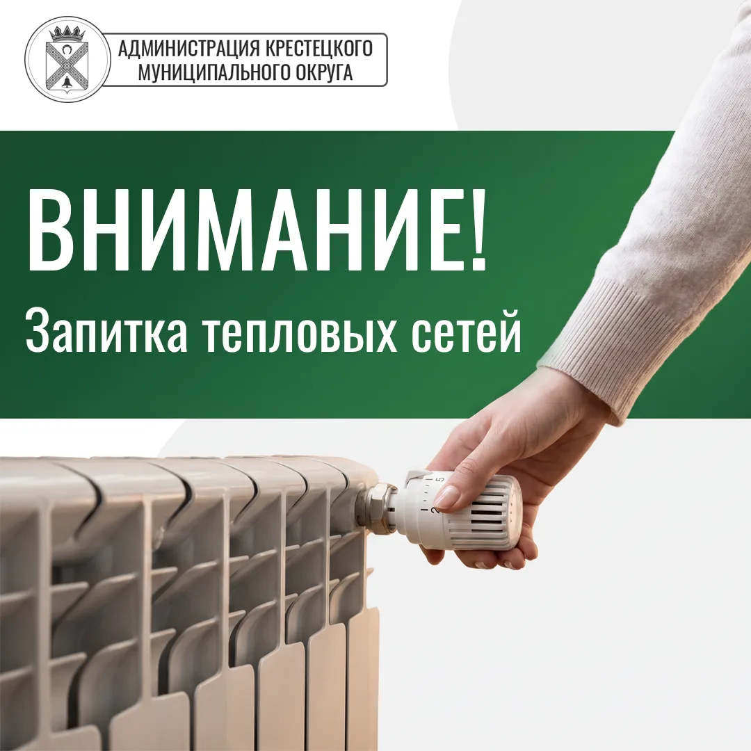 Уважаемые жители!