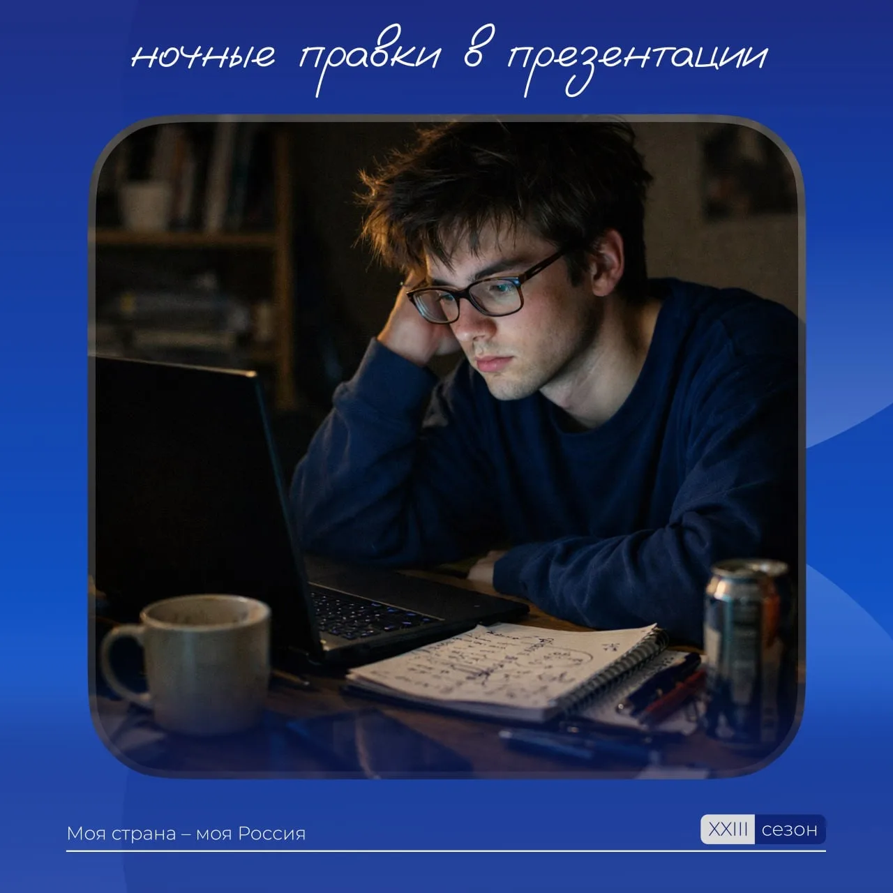 А помнишь…  Говорят, что путь участника конкурса – это маленькая жизнь!  В карточках собрали в карто