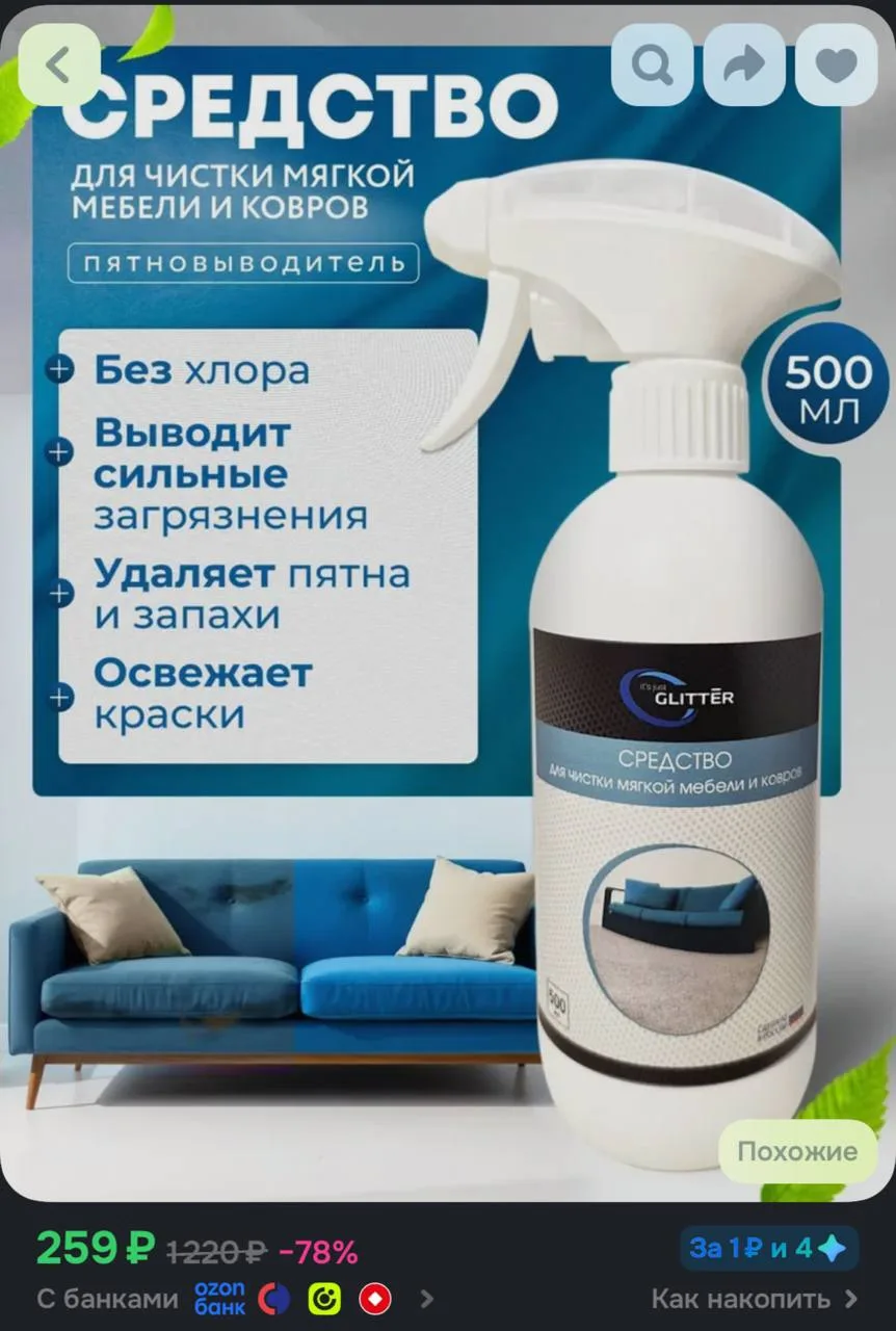 https://ozon.ru/t/Rhm6oSE