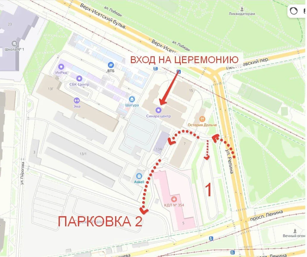 ДО ЦЕРЕМОНИИ 3 ДНЯ: КАРТА ПАРКОВОК И ТАЙМИНГ МЕРОПРИЯТИЯ ⏳