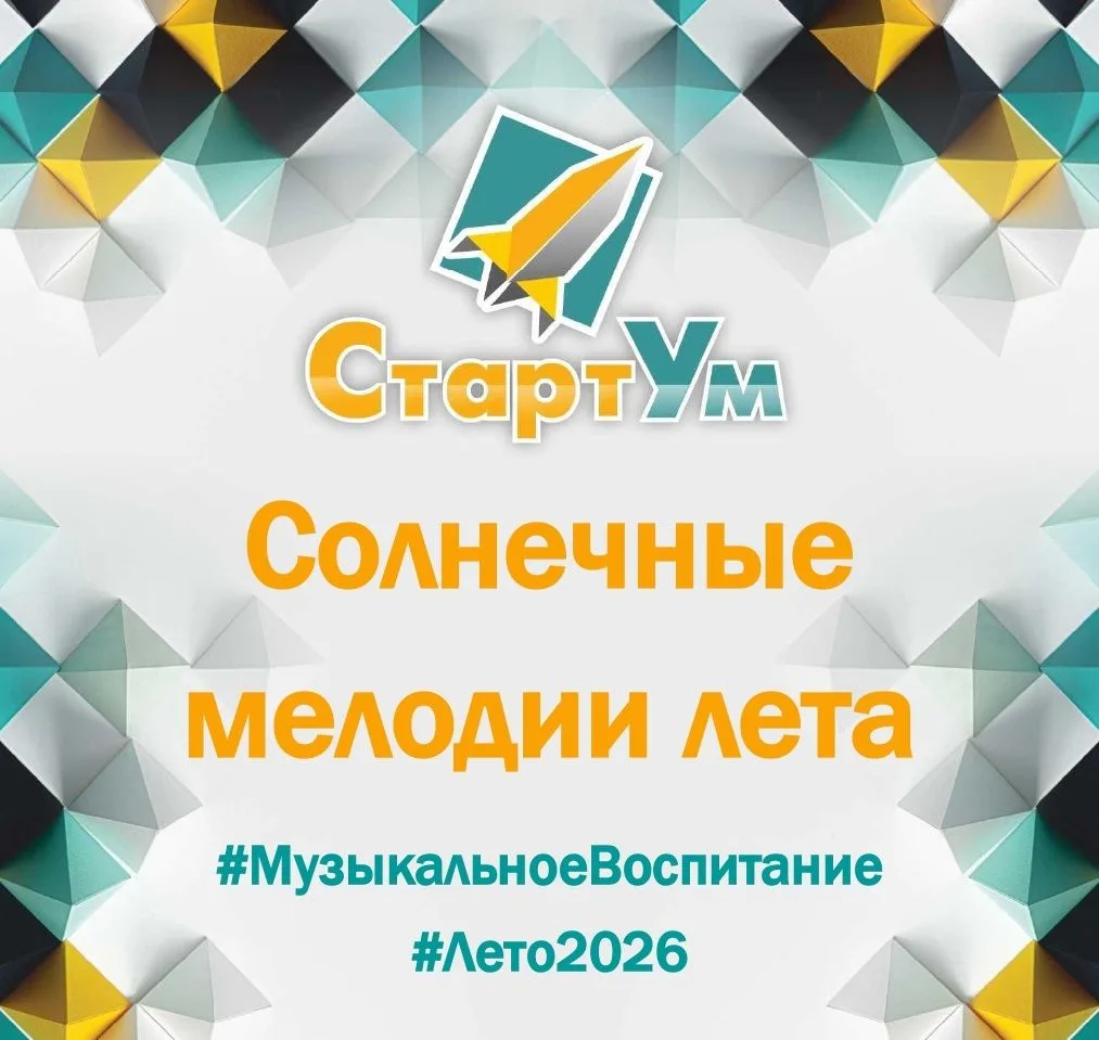 Солнечные мелодии лета: Музыкальные приключения на свежем воздухе в детском саду! 

🎼Лето – это не 