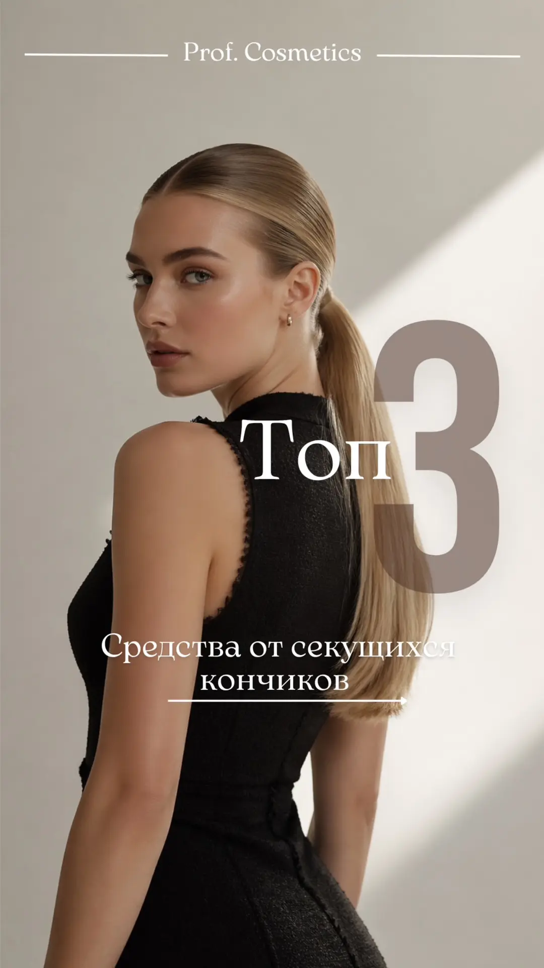 Девочки, делимся находками для волос, которые в любимчиках у многих обладательниц шикар...