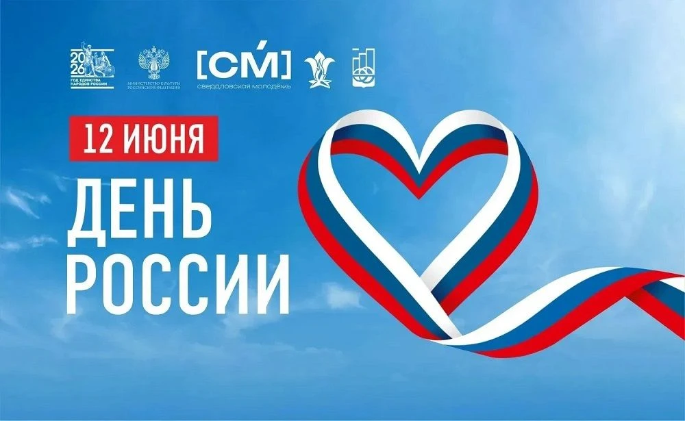 💥12 июня в Академическом районе Екатеринбурга, в Преображенском парке, пройдет тематич...