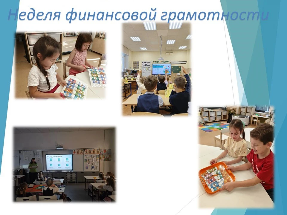 🏫 Новости начальной школы