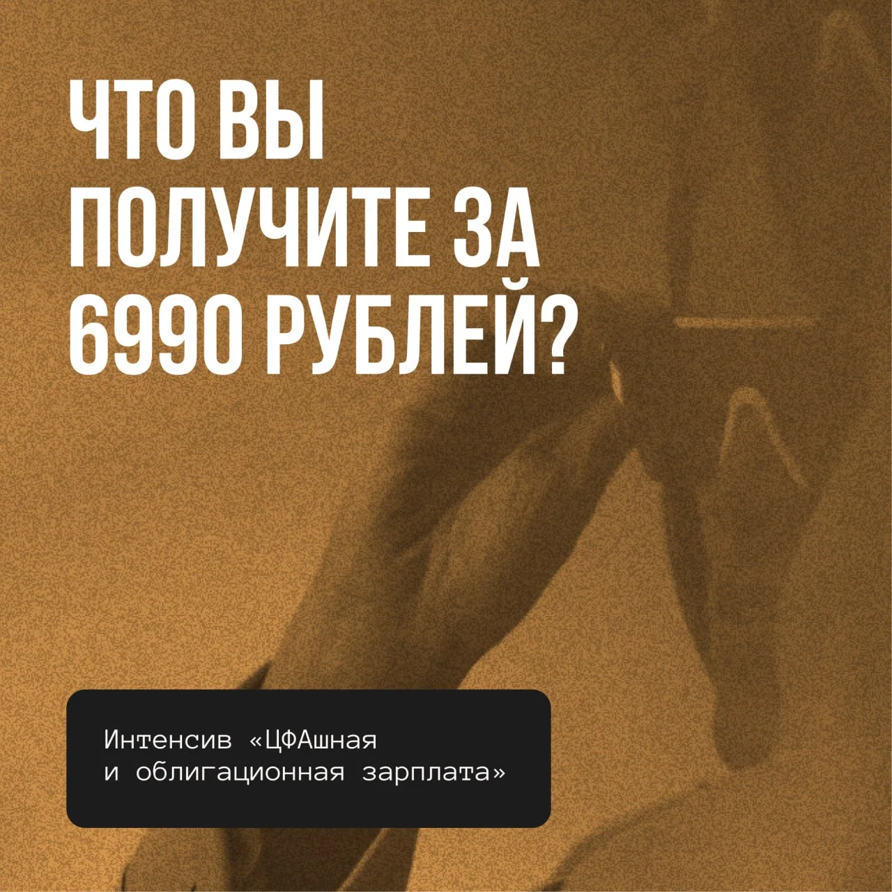 На что потратить 6 990 рублей?

Один поход в ресторан с семьёй или никогда больше не париться о том,