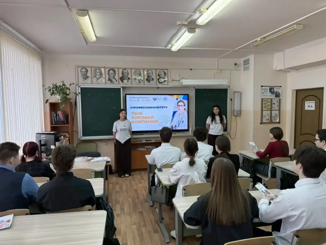Профессионалитет: знакомство с возможностями  14 апреля в МБОУ СОШ №5 прошёл классный час «Профессио