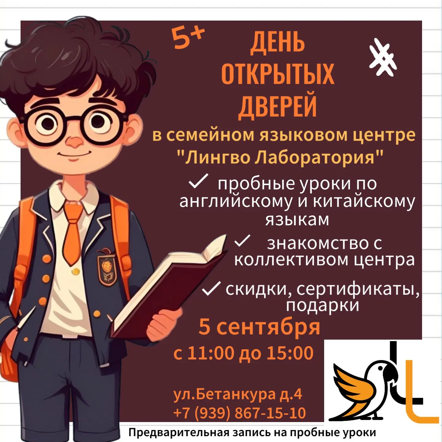 Суббота с пользой для всей семьи! 🎈